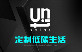 SNEC 2021 | 前所未见，未来已来 ，大恒能源微单元智能光伏系统SolarUnit震撼来袭