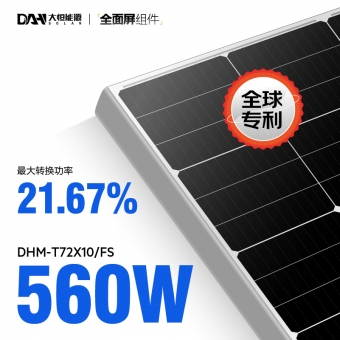 低电流全面屏组件-DHM-T72X10/FS 545~560W 